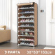 Текстилен шкаф за обувки на 9 реда - БЕЖОВ