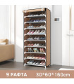 Текстилен шкаф за обувки на 9 реда - БЕЖОВ