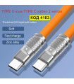 USB Type C към Type C кабел с дължина 2 метра и силиконово покритие