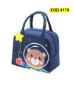 Термо чанта за бебешка храна - Мече космонавт