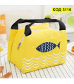 Термо чанта за детска кухня - жълт цвят с рибки