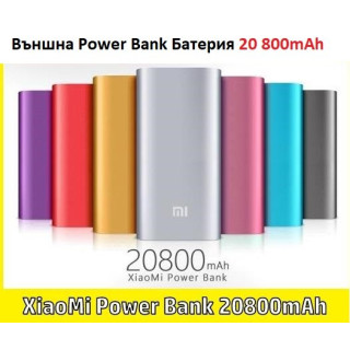 Външна батерия Power Bank 20800mAh