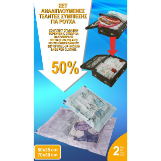 Tsanta-Apoth-me-Sympiese-70x50-50x35-2-tmch-1078876