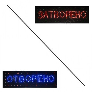 Led Табела Отворено- Затворено с размер 60х20 см. - 1