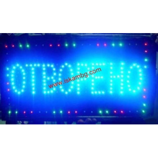 Светеща табела Отворено 48x25см. - 1