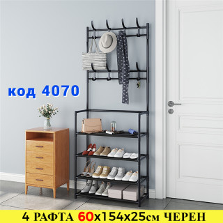 Етажерка за обувки на 4 реда със закачалки за дрехи 60x154x25см ЧЕРЕН