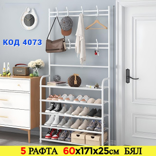 Етажерка за обувки на 5 реда със закачалки - 60x171x25см БЯЛ цвят