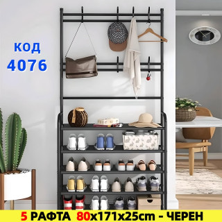 Стелаж за обувки на 5 рафта със закачалки за дрехи 80x171x25cm ЧЕРЕН