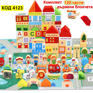 Комплект 120 части дървени блокчета "Слънчев град"