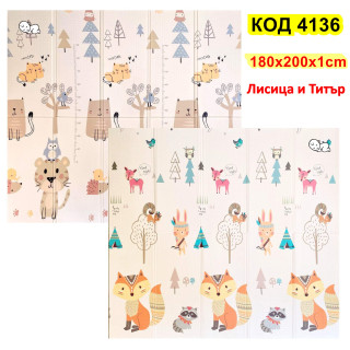 Двулицево килимче за игра 180x200x1cm - модел Лисица и Тигър