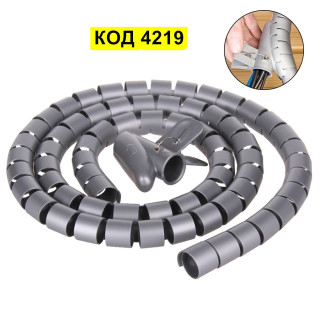 Спираловиден органайзер за кабели - 3 метра, СИВ