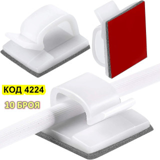 Самозалепваща се щипка органайзер и държач за кабели  бяла