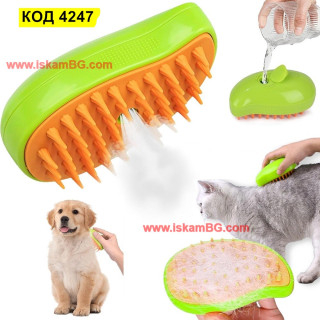 Четка за котки с пара - акумулаторна батерия USB