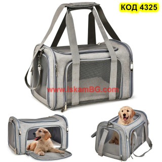 Транспортна чанта за котка или куче с дишащи мрежи - 50*34*34cm