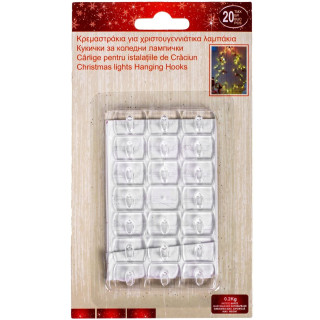 Самозалепващи кукички за коледни лампички - комплект 20 броя