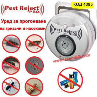 Ултразвуков уред против гризачи и насекоми Pest Reject PRO