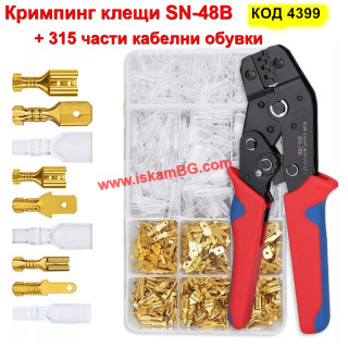 Клещи за кримпване на кабелни обувки SN-48B + Кутия с 315 броя кабелни обувки и изолатори