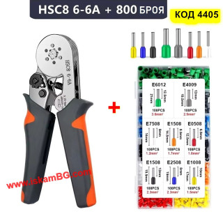 Кербовъчни шестоъгълни клещи за кримпване HSC8 6-6A в комплект с 800 кабелни накрайници