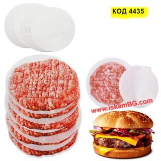 Дискове за бургери от незалепваща хартия, за еднокранта употреба 40 броя