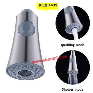 Аератор за кухненски смесител - с един бутон