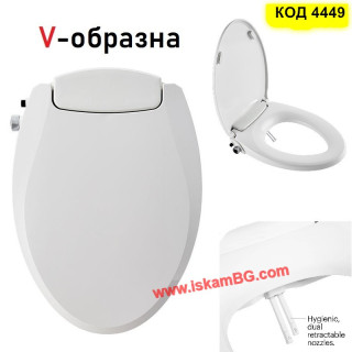 Тоалетна седалка биде V-Образна