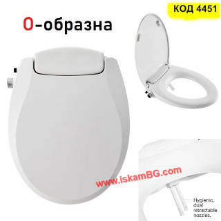 Тоалетна седалка с вградено биде О-образна