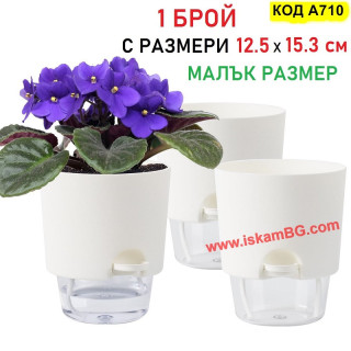 МАЛКА Самополивна саксия с фитил за напояване и резервоар