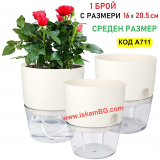 СРЕДНА саксия с напоителна система с фитил и резервоар