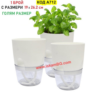 ГОЛЯМА саксия за цветя с напоителна система с резервоар за вода