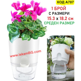 Саксия за цветя с резервоар за вода