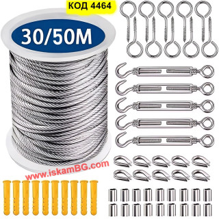 Стоманено въже с PVC покритие в комплект с обтегачи 30м и 50м