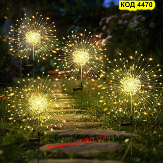 Соларна лампа за градина "Фойерверки" - топла жълта светлина