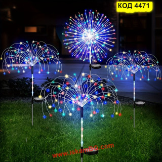 Соларни лампи за градина "Фойерверки" - с многоцветна лед светлина