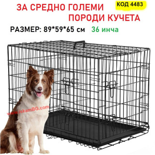 Транспортна клетка за куче, сгъваема, метална - за средноголеми породи