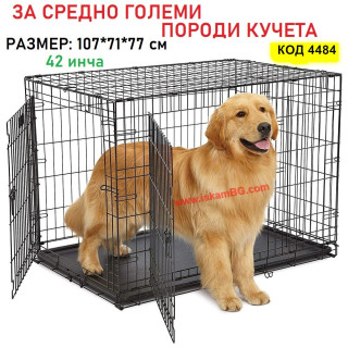 Сгъваема транспортна клетка за куче, метална - размер 107*71*77 см