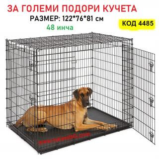 Голяма метална клетка за транспортиране на кучета, сгъваема