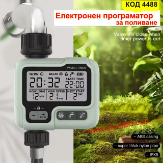 Електронен таймер с програматор за поливане - с един изход