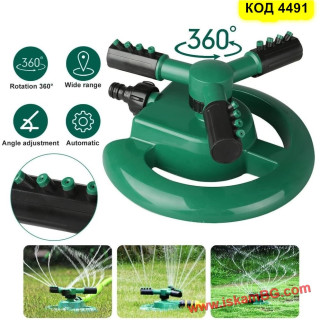 Въртяща се градинска пръскачка за поливане, на 360 градуса