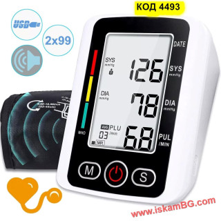 Електорнен апарат за кръвно налягане за ръка с голям дисплей