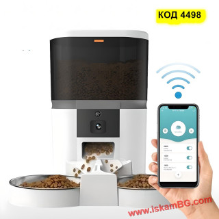 Смарт Автоматична Хранилка с Камера за Куче/Котка | WiFi, Таймер, 2 Купички