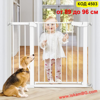 Предпазна преграда за деца от 89 до 96 см - за врати и стълби