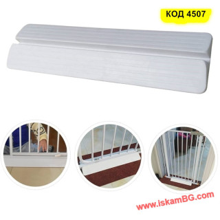 Стъпало за Предпазна Преграда - Без Спъване, Лесен Преход | iskamBG.com