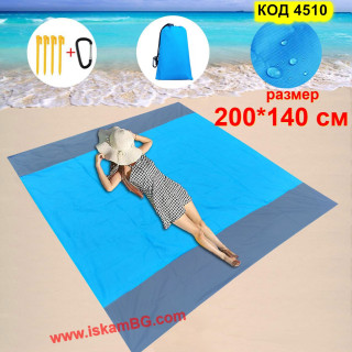 Плажна Постелка Незадържаща Пясък | Sand Free Mat