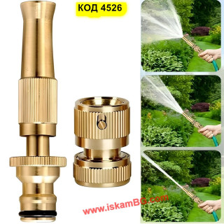 Регулируем Накрайник Пръскачка за Маркуч | За Поливане и Миене на Кола