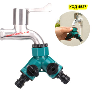 Двоен разклонител за чешма с кран