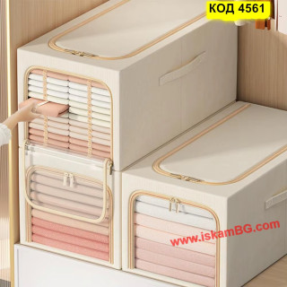 Правоъгълна кутия за дрехи с метална рамка, текстилна - бежов