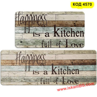 Водоустойчива пътека за кухня от две части Happiness is a kitchen full of Love