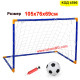 Детска футболна врата с топка 105x76x69см