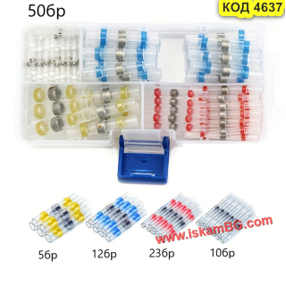 Термосвиваеми конектори с припой | Водоустойчив комплект