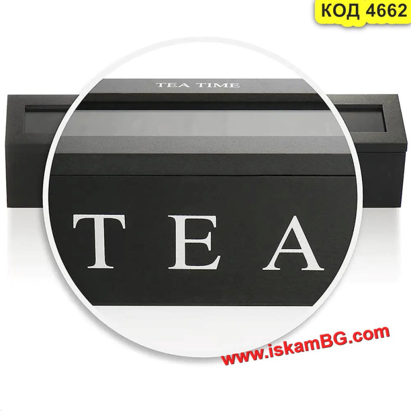 Черна дървена кутия за чай с 6 отделения | Елегантен органайзер